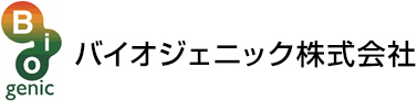 バイオジェニック株式会社